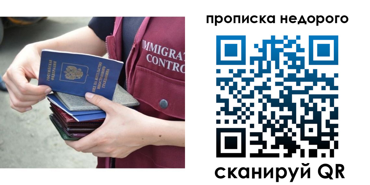прописка ребенка в Избербаше
