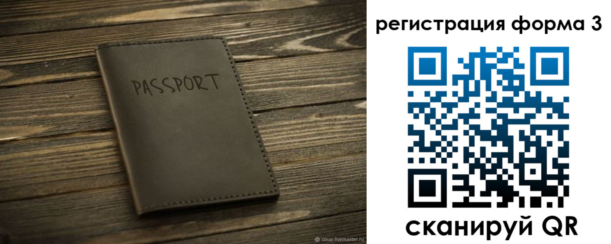 временная регистрация купить в Избербаше
